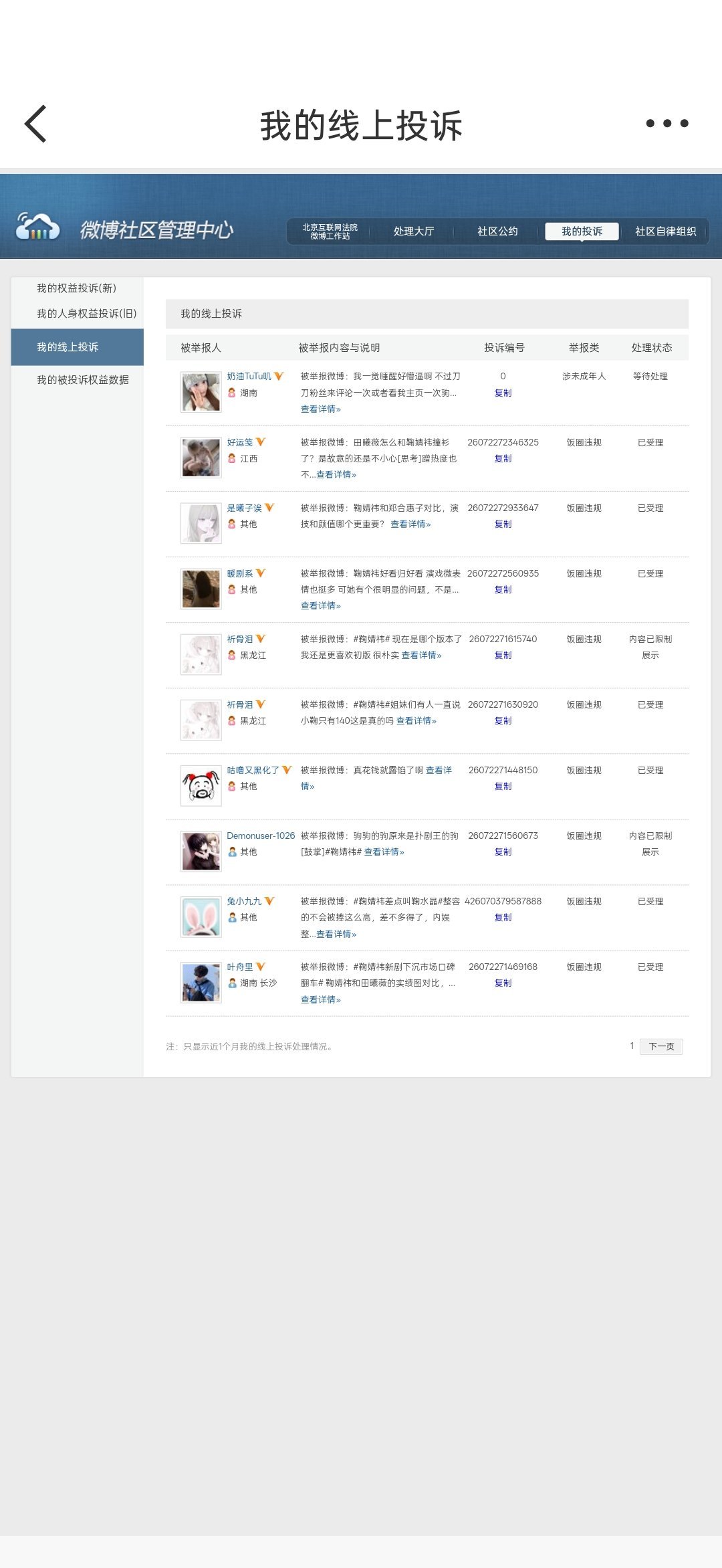 7.6本场共计25.5jf①大豆1②100  3③反嘿2④🧱100  5 姜黎