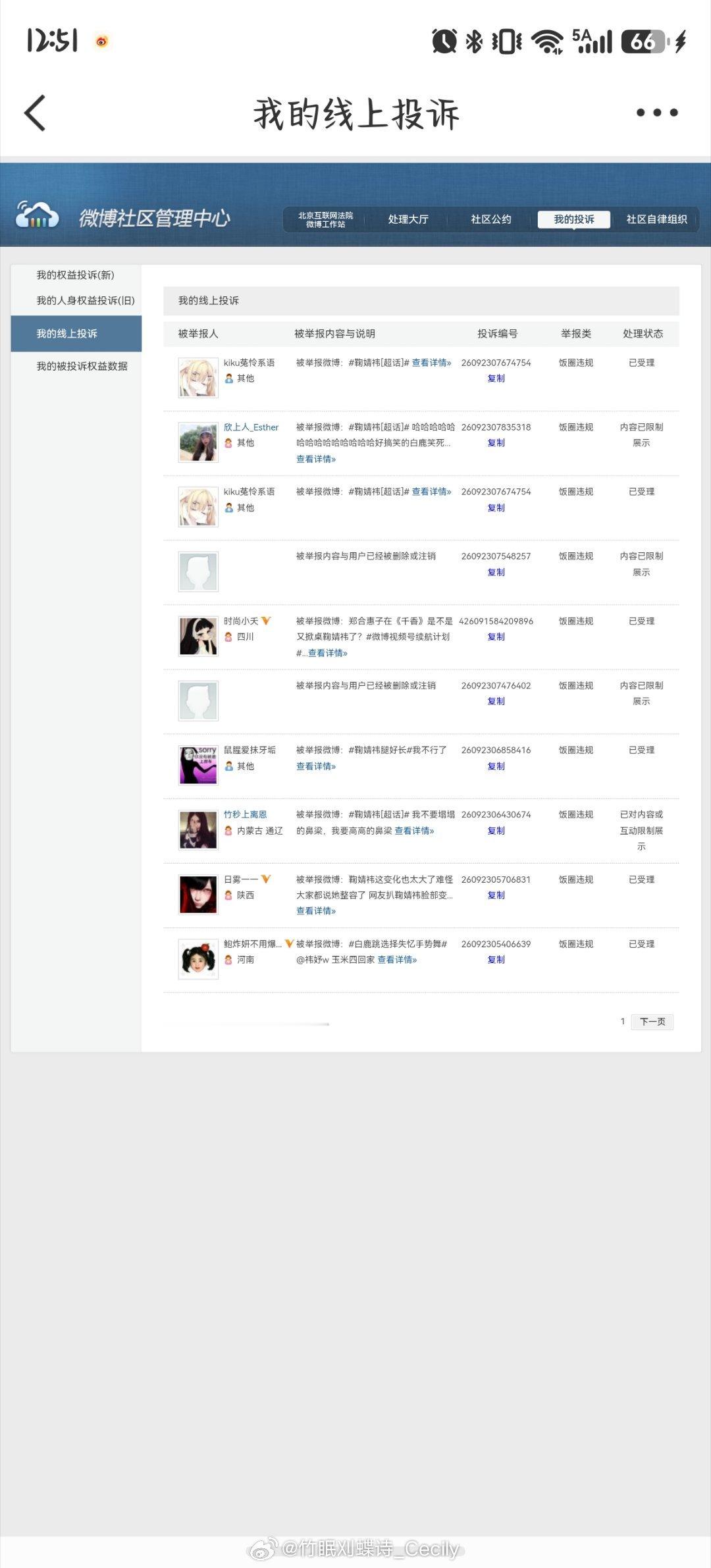 9.18 午间除虫网页链接鞠婧祎阿黛 jjy鞠婧祎来战  来战🍊鞠婧祎🍊阿黛