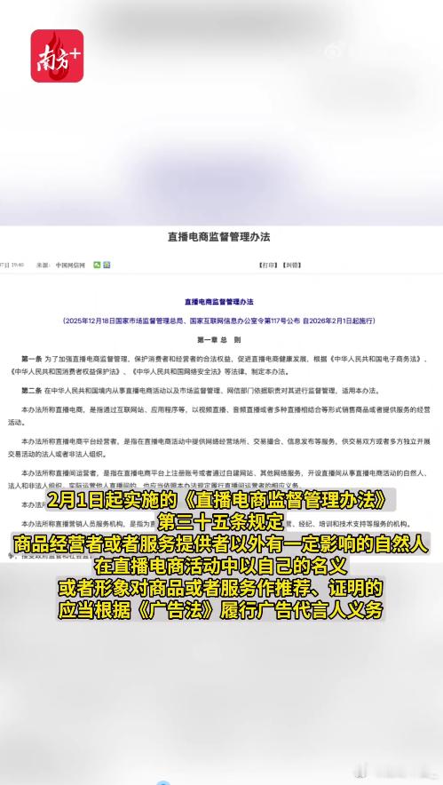 千万级粉丝达人直播违规推广脱毛仪 今年二月相关直播管理办法正式落地，严堵达人推广