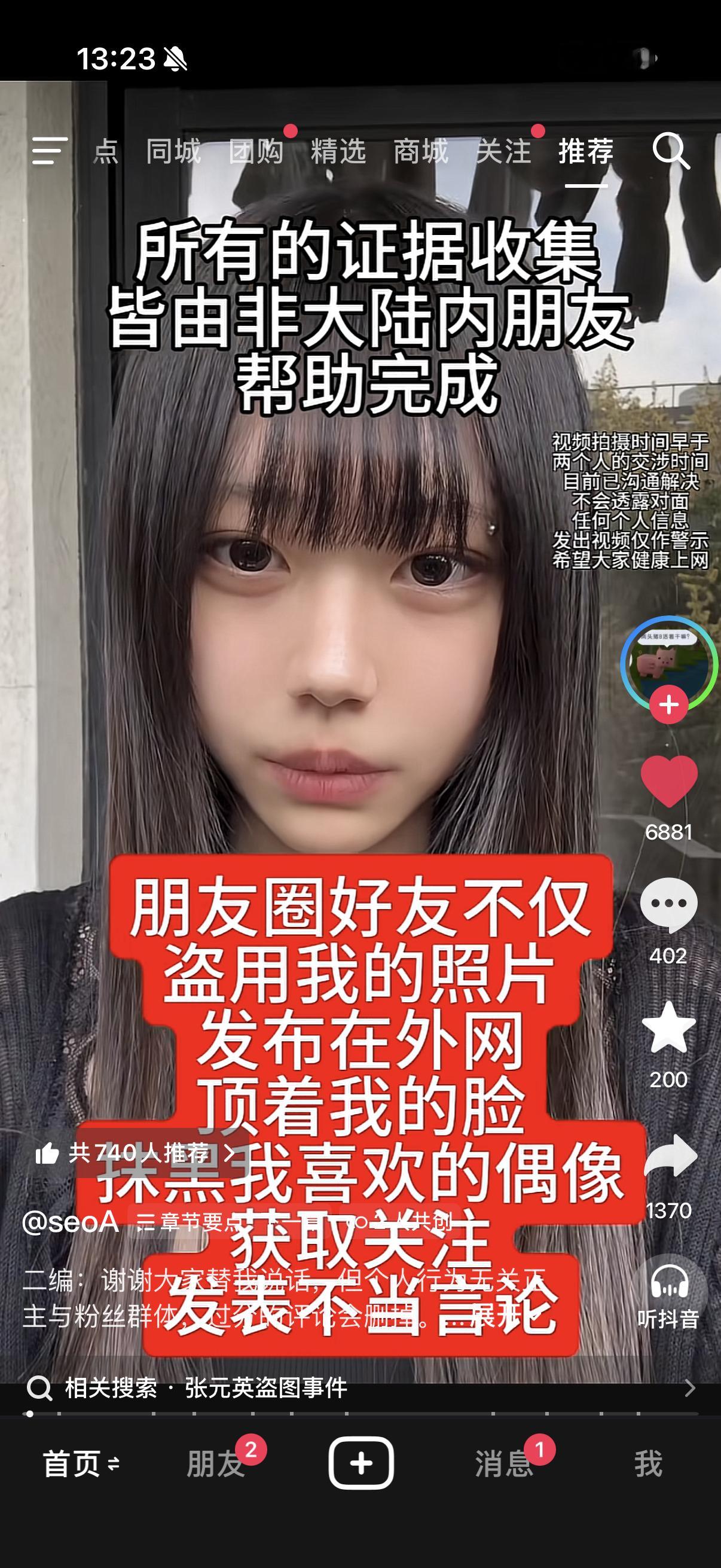 我肚肚啊lzm粉丝怎么什么都要偷 ​​​