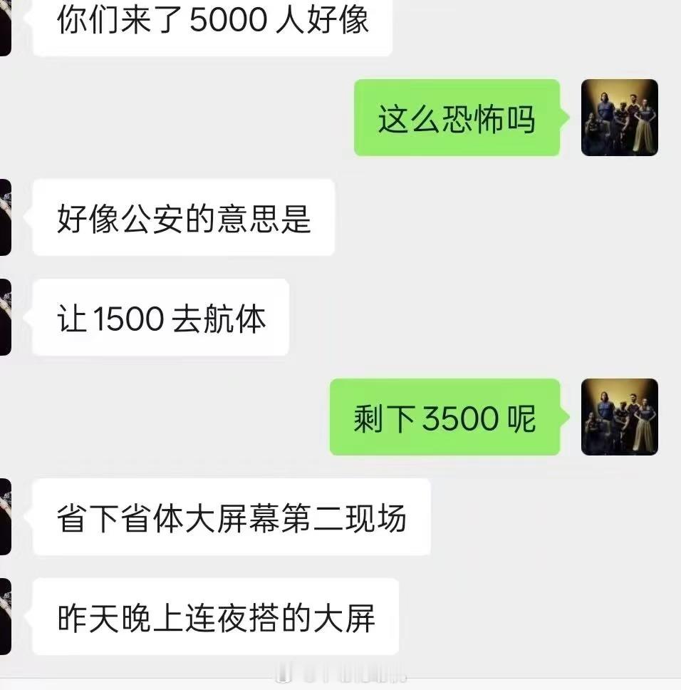 据说成都球迷过去了5000+人，对方连夜搭起了第二现场，如果是真的，还是点个赞，