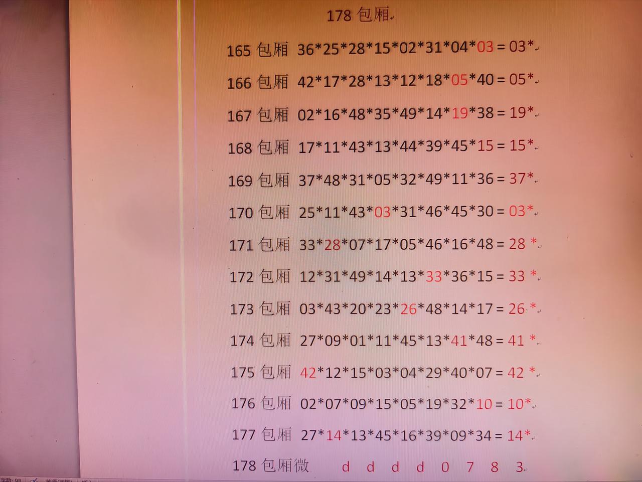 今晚 178天 在14包厢 我们一起，喝酒 唱歌 聊天 喝茶 的假期 快乐 生活