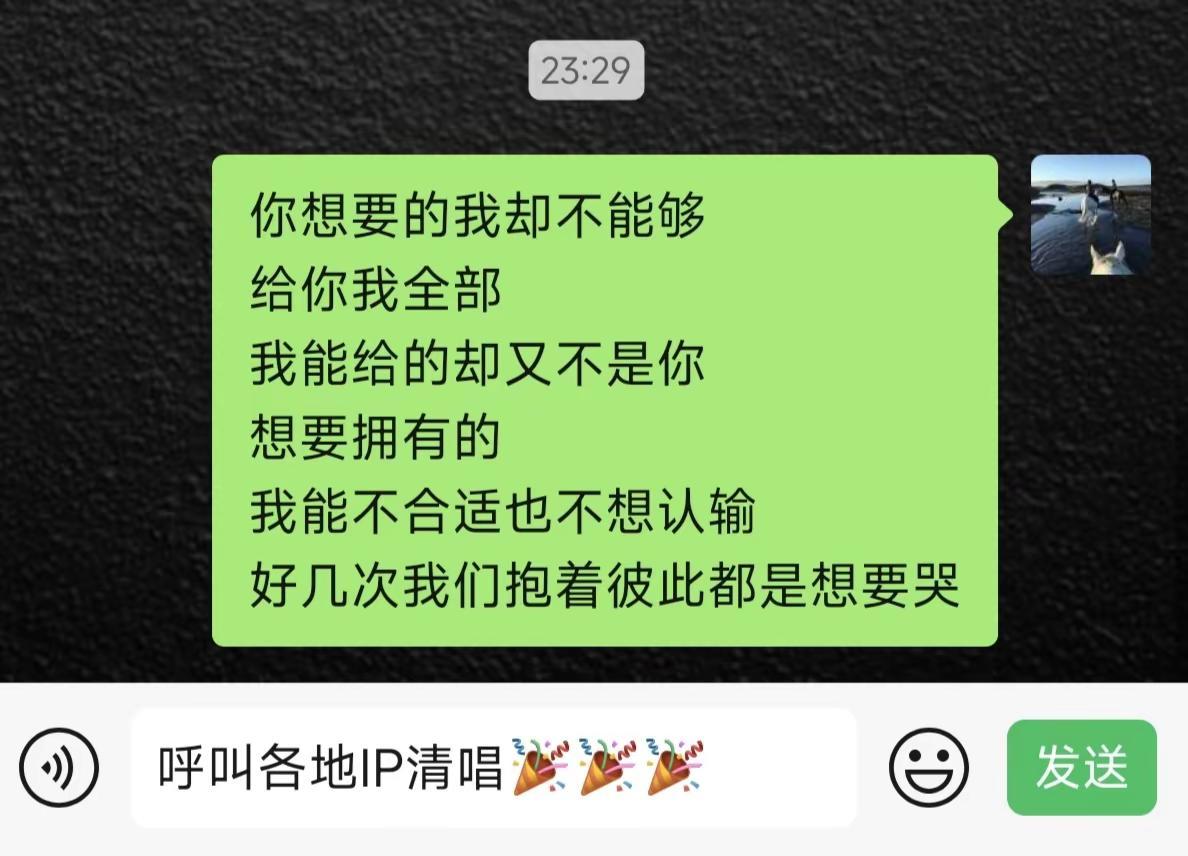 各位五湖四海的朋友给自己心里的人唱个吧这里没有专业都是感情 唱歌