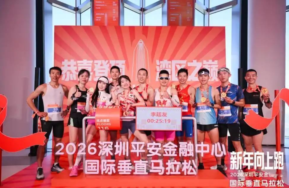 奔跑转化公益能量 2026国际垂直马拉松发起“为爱加壹度”公益行动

3201级