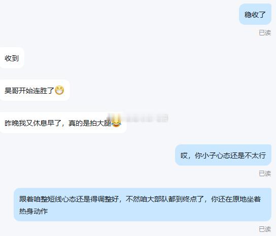 希望每一次坚定的选择，都是因为信任，种信任之树，结黄金之果！本周刚加入昊哥队伍的