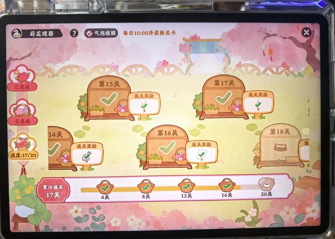 好喜欢莳花理器，是目前最喜欢的小游戏了
好喜欢莳花理器，是目前最喜欢的小游戏了