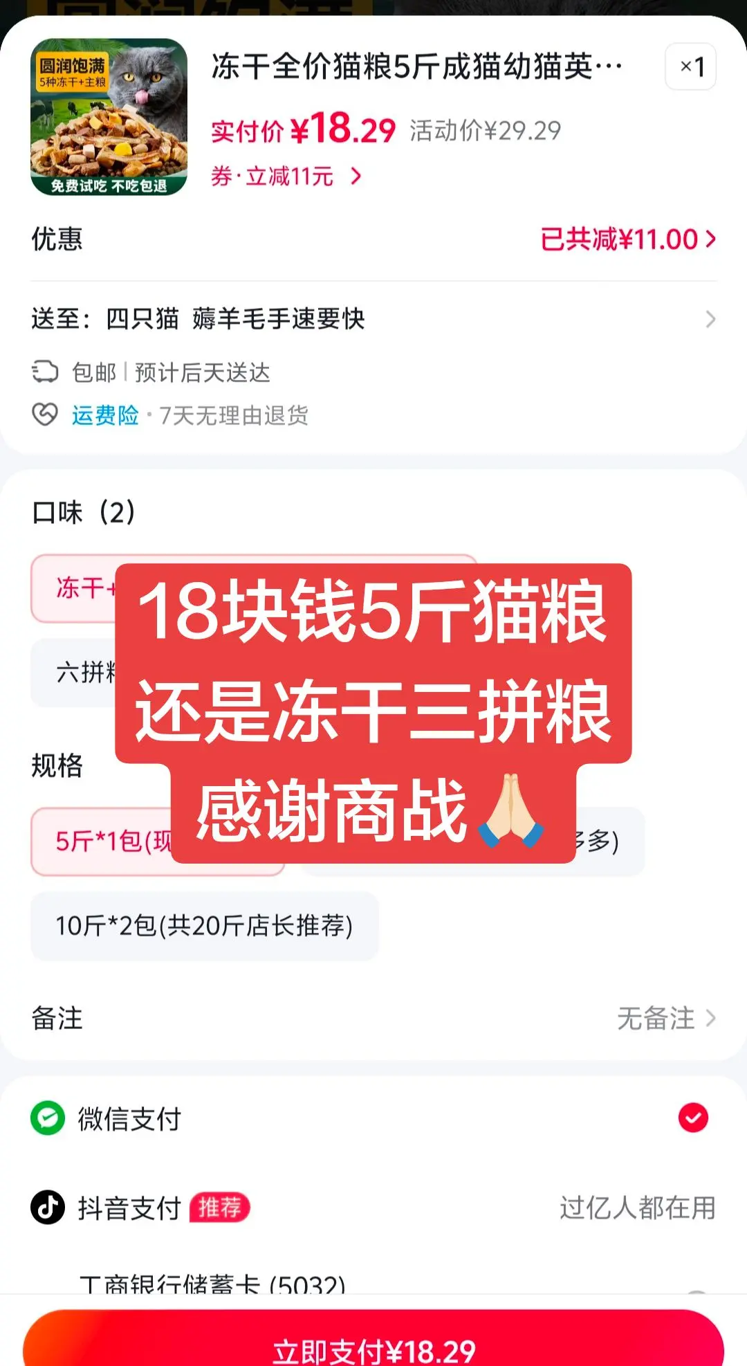 天呐，这个价格终于降下来了，现在18块钱5斤。才合3.6一斤，这得多囤呀