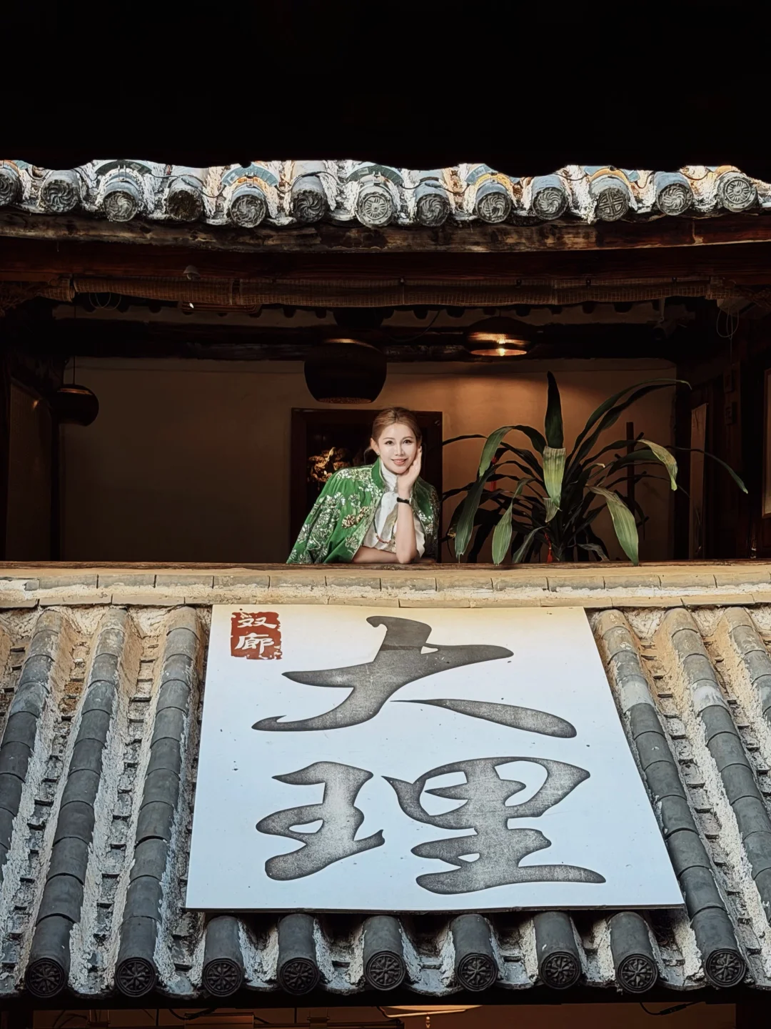 来大理真的别想瘦着走出去 来双廊第一天就一直心心念念想尝尝本地菜无意路...