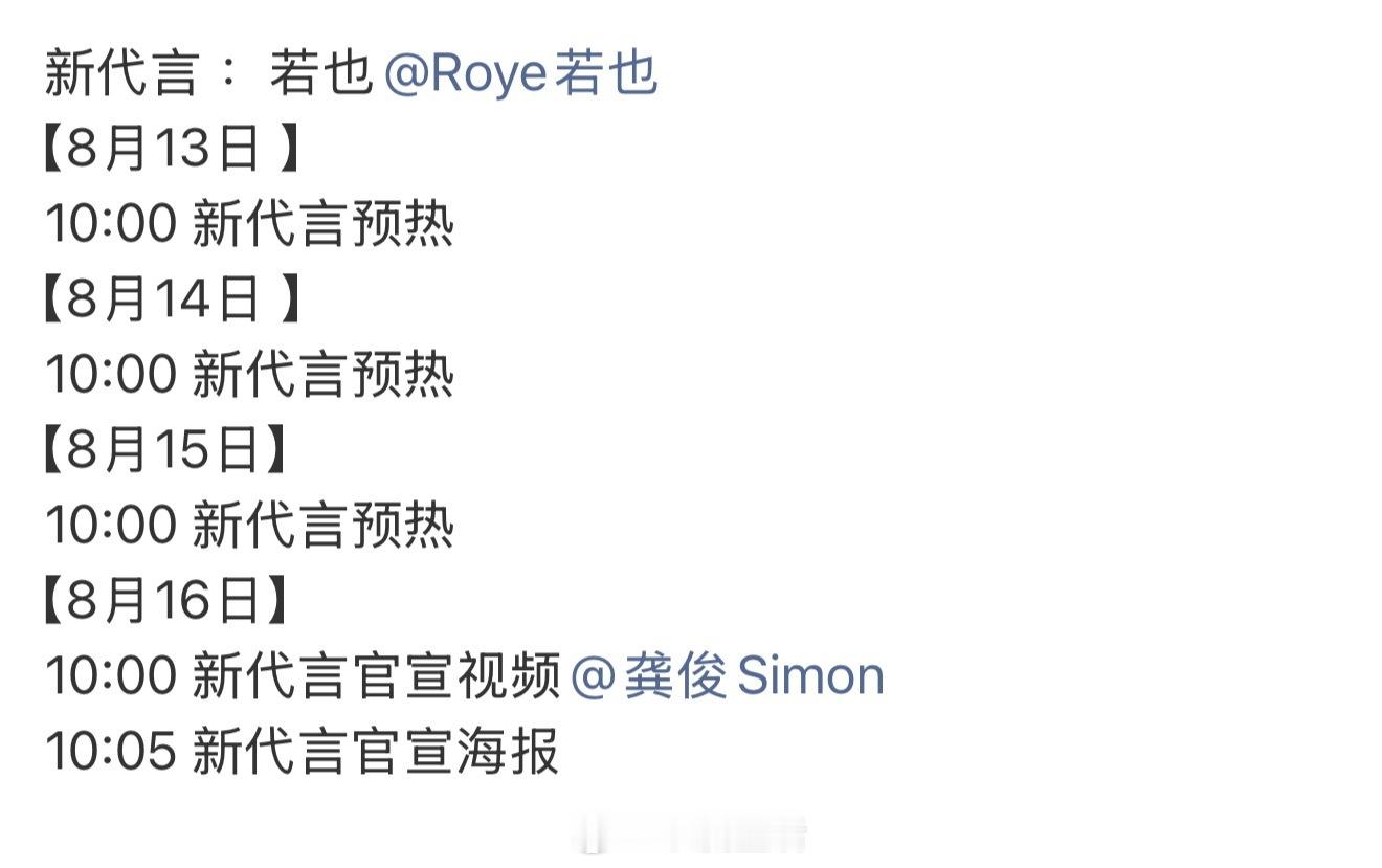 恭喜龚俊，新商务要来啦。讲真每次龚俊拍的广告都能让人眼前一亮。 ​​​