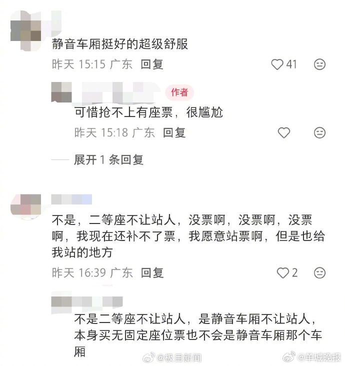 #买到无座票是否能在静音车厢停留#【网友称买到无座票被提醒不能在静音车厢停留，1