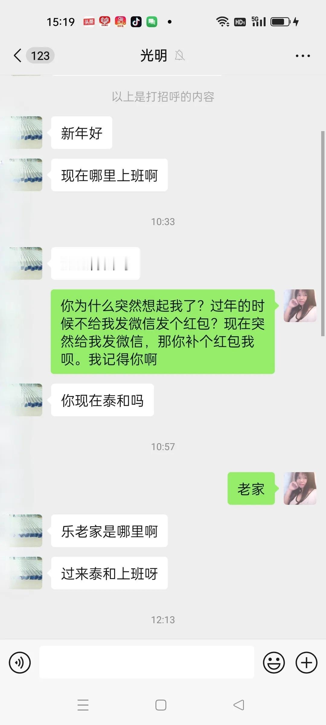 好不容易遇到一个对我好的男人，却是有老婆的，还有三个孩子，他会给我发红包，会请我