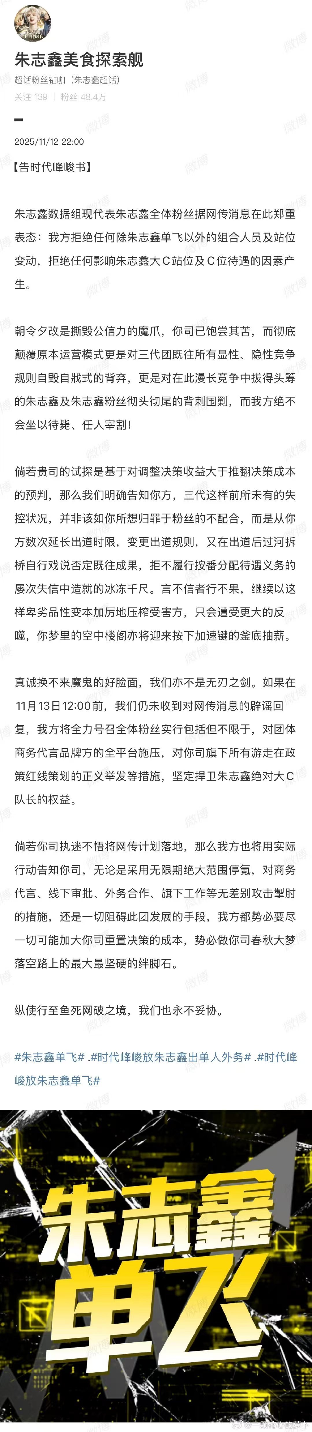 TF三代乱成一锅粥了TOP登陆少年组合各家粉丝发文抵制加人，穆祉丞粉丝也发文拒绝