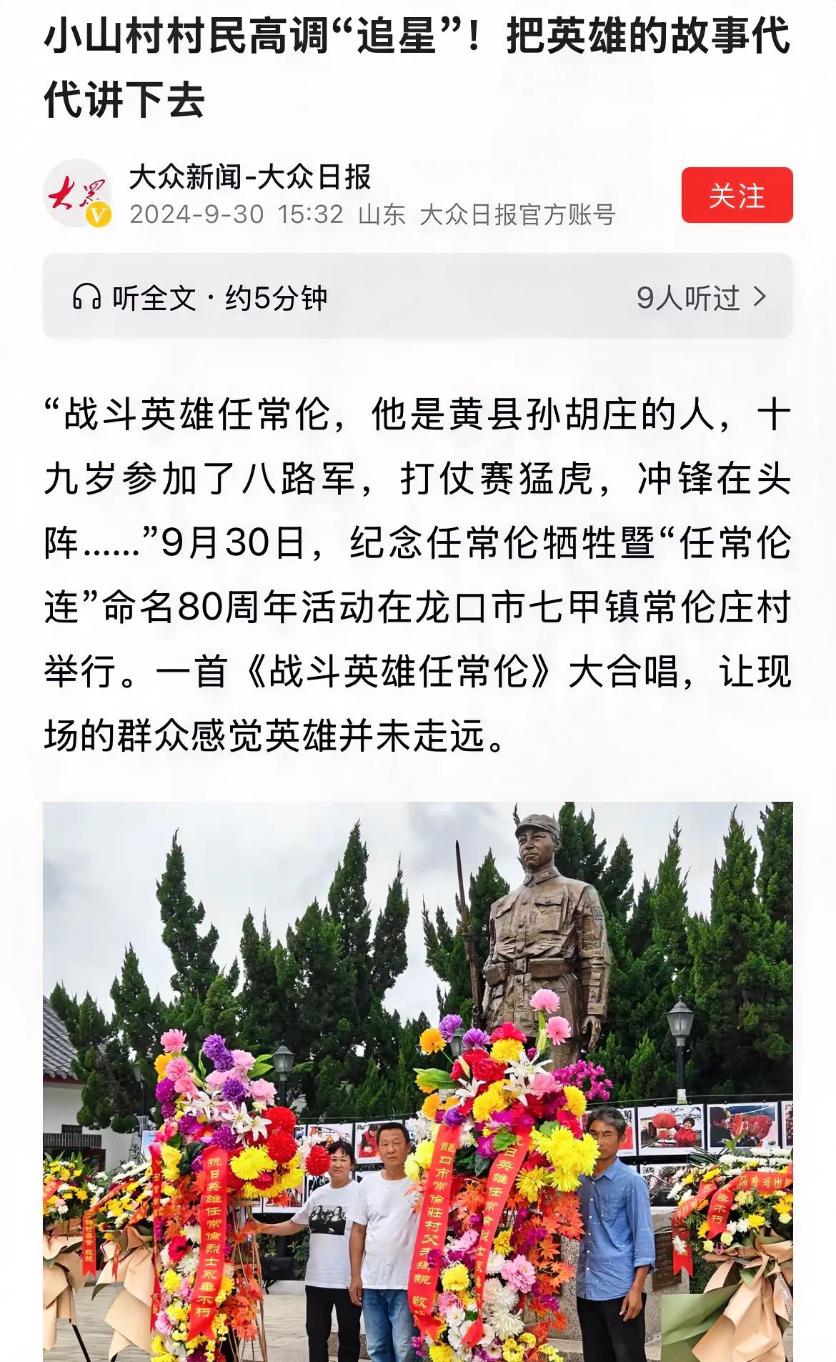 龙口这样的“追星”才是真正有意义的追星，没有英雄就没有华夏文化几千年一脉相承，没