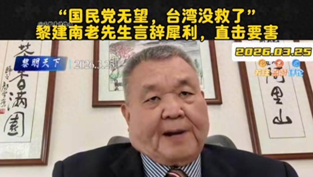 黎建南没说错，十年来的事实证明，马英九确实是“马无能”，朱立伦也确实是“朱无情”