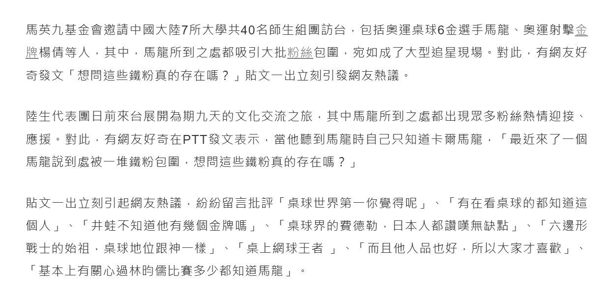 PTT，你们还没放弃PTT啊 
