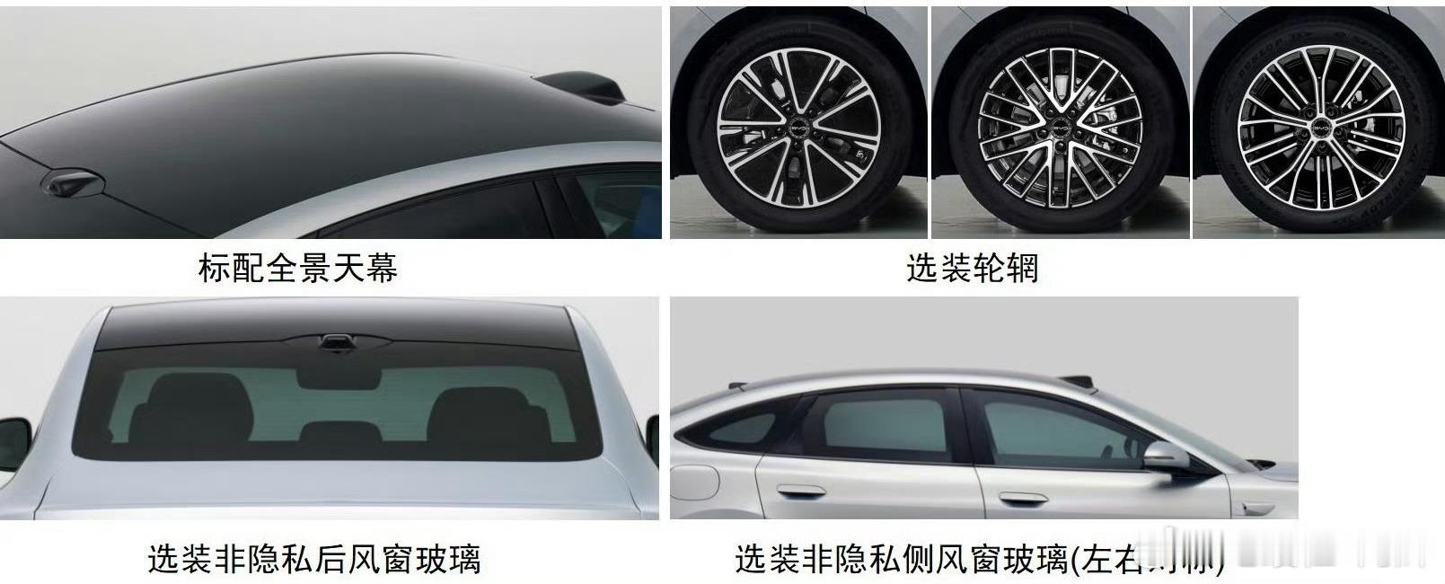 全新比亚迪海豹07来了，有没有觉得和之前不是一个图层？新款：5080  1960