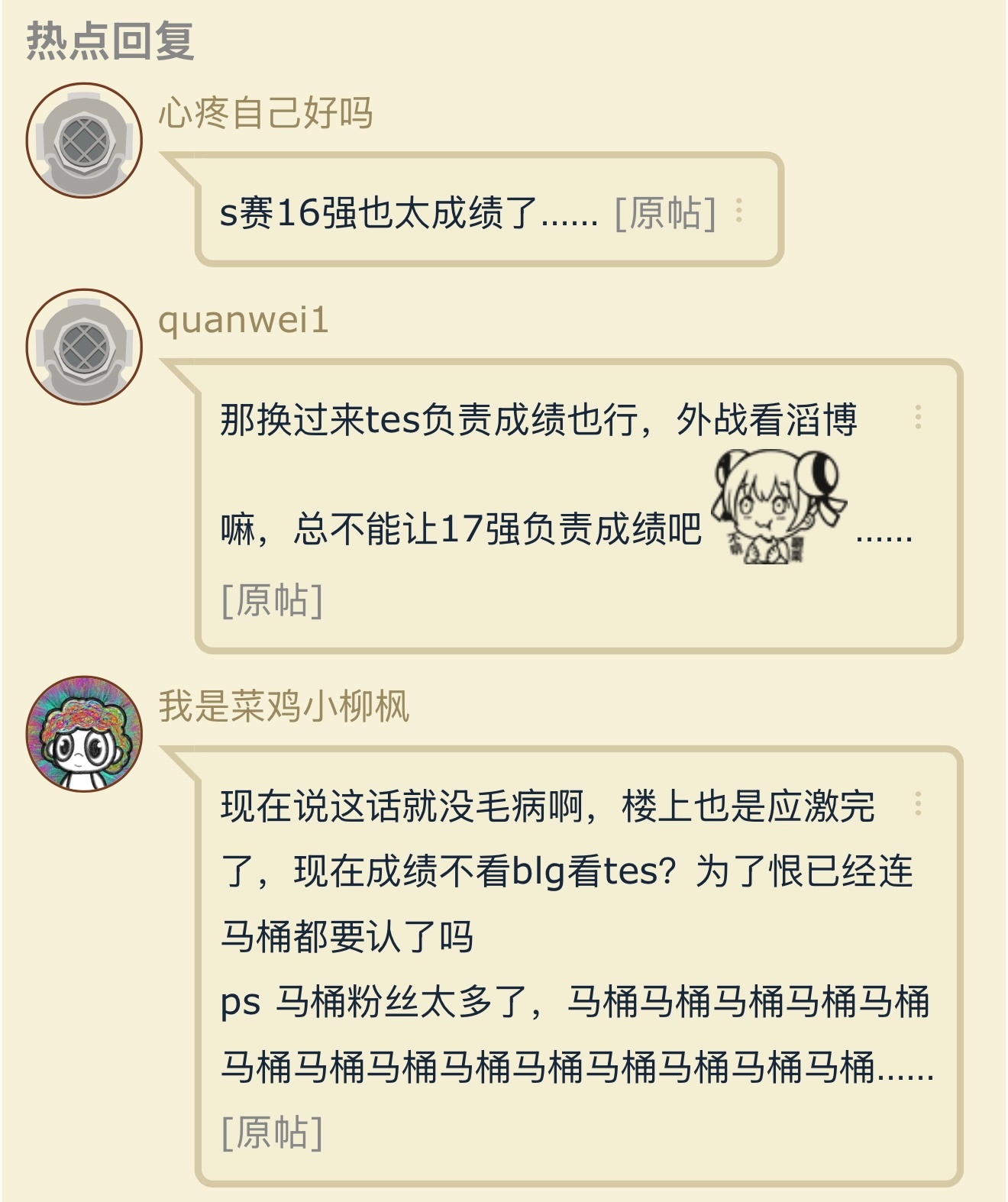 真敢说啊，ig负责流量，tes负责出歌，blg负责成绩英雄联盟msi的比赛日时间