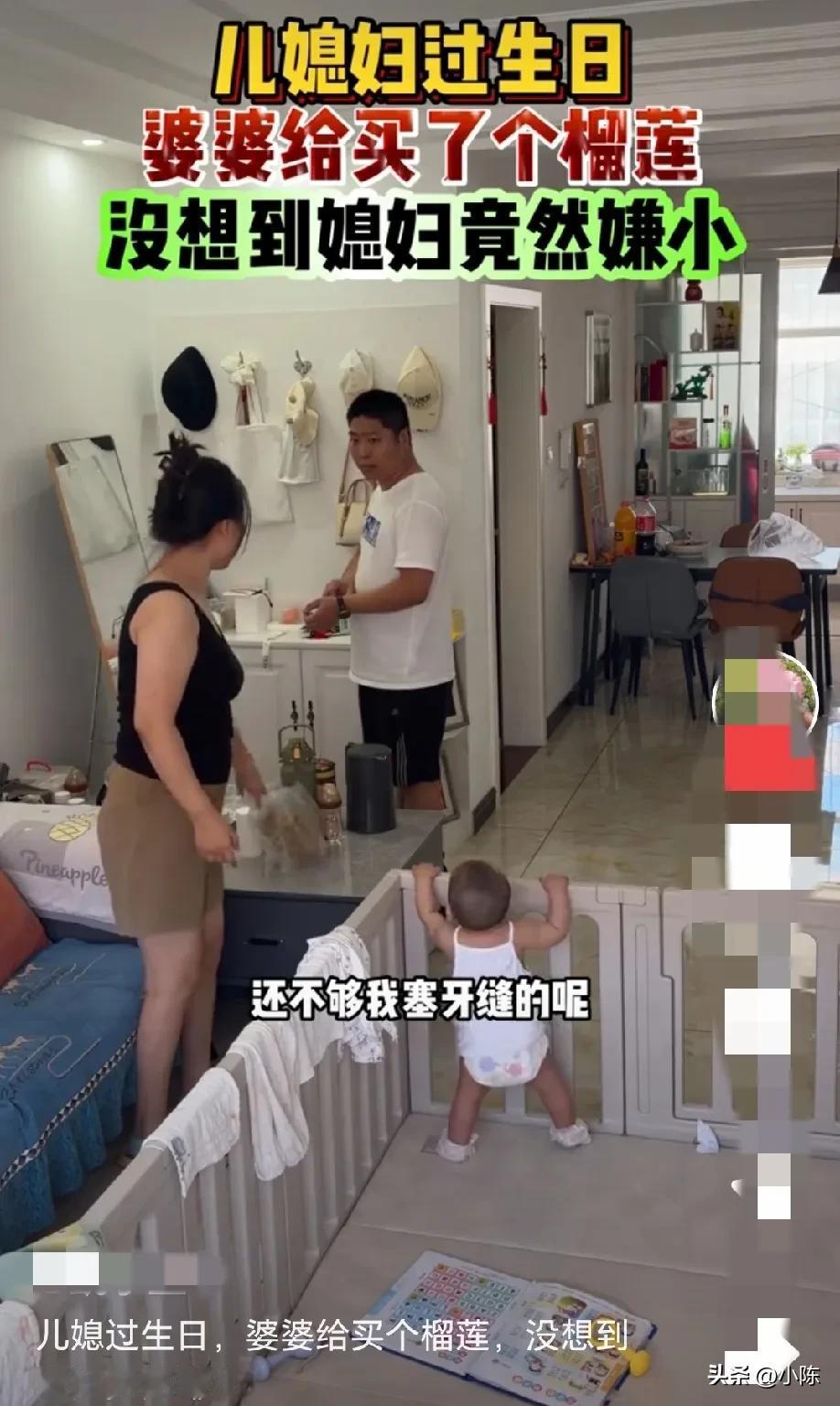 儿媳妇过生日，婆婆特意买了榴莲让儿子带回去，不料，儿媳看到榴莲后，不但不知道感恩