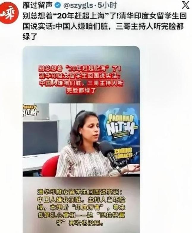 全印度都要破防了！印度主持人当众灵魂拷问：上海再过20年能赶上孟买吗？没想到连线