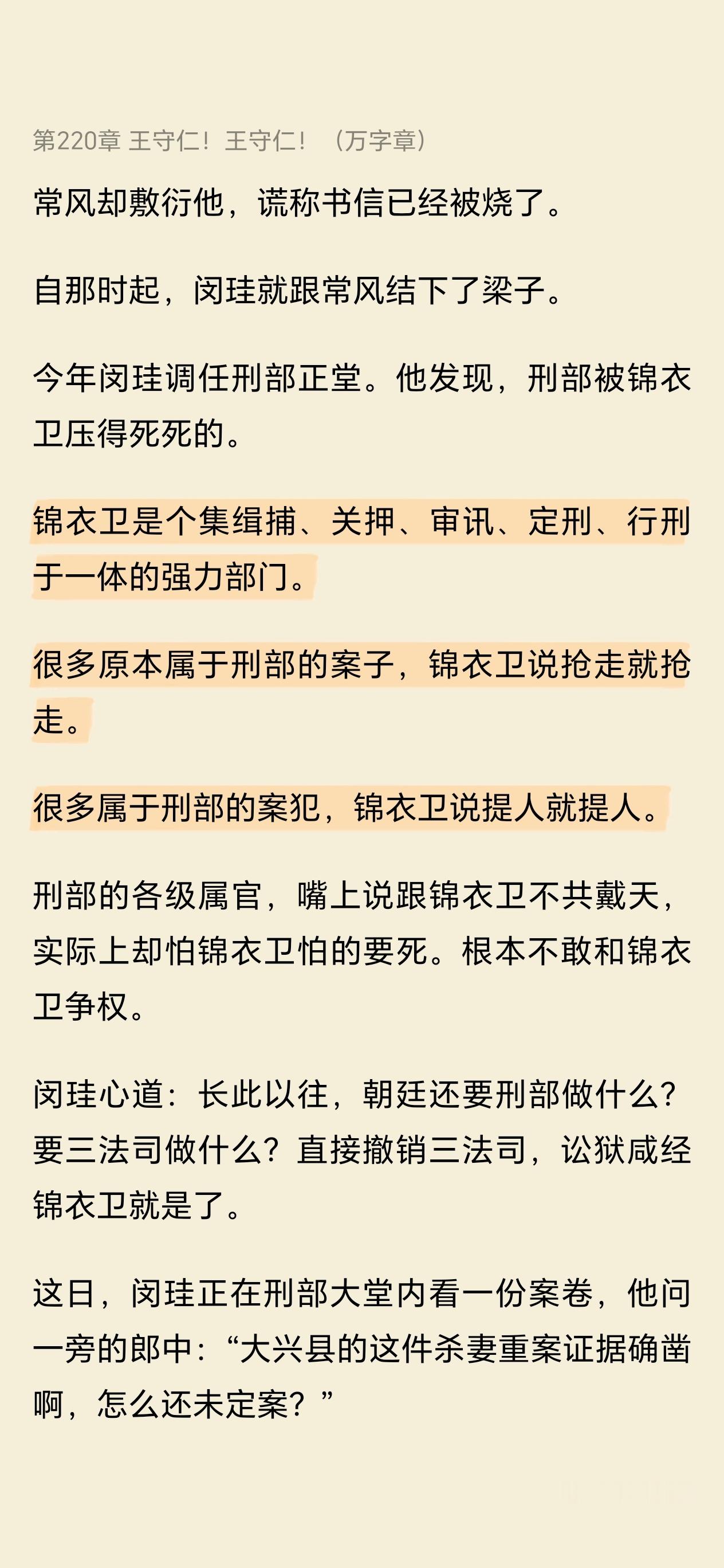 哼哼哼 锦衣卫就是很吊啊