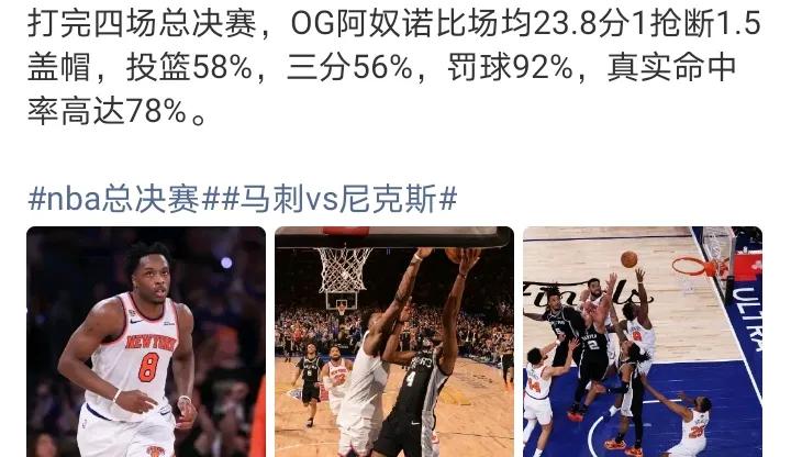 如果尼克斯最终夺冠
在核心球员里面，布伦森的命中率应该是历史上最低，亮眼的地方就