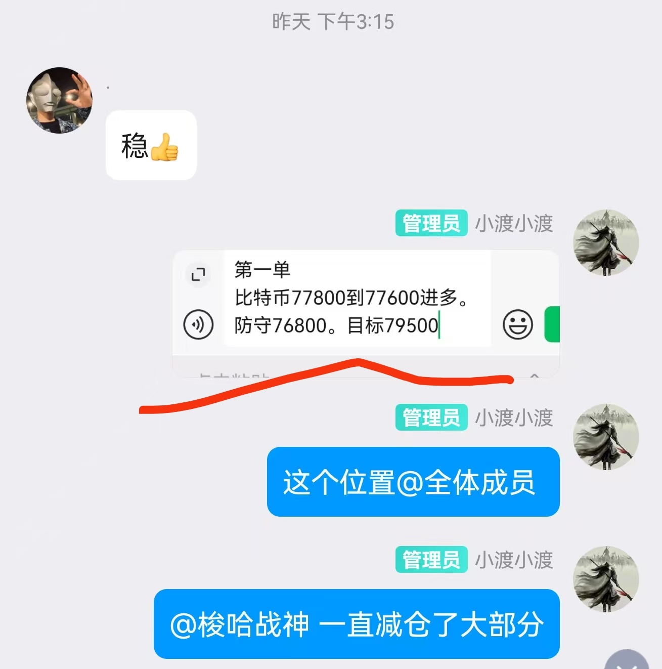 只能说小渡稳如老狗77600的北伐 ​​​