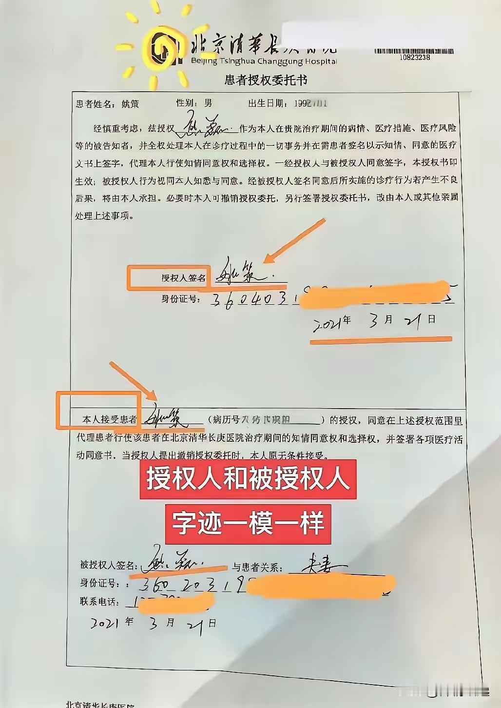 即使郭杜熊躺赢一万次，我也不会支持他们，因为我无法认同一个一身假证，满嘴谎言的人