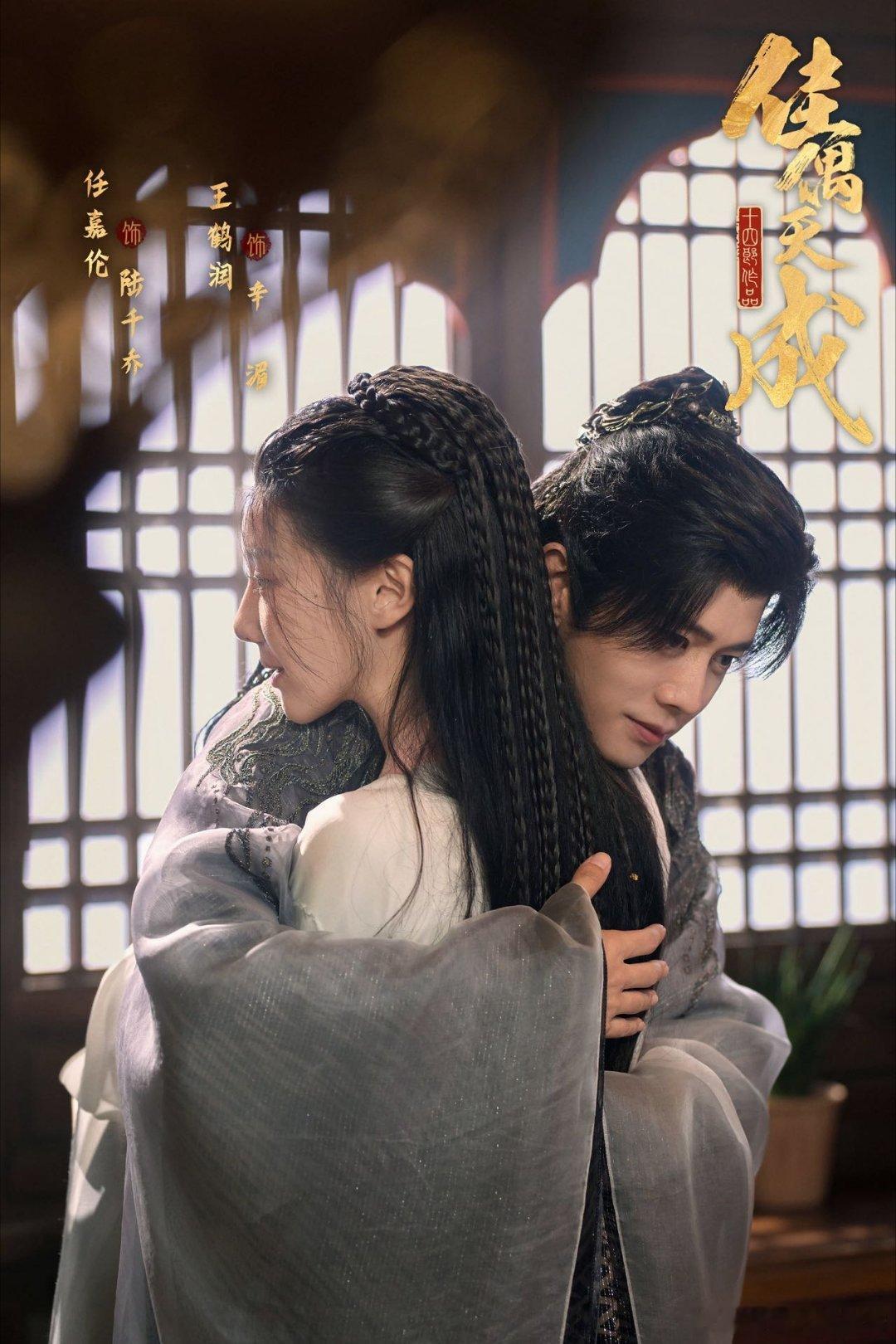 任嘉伦王鹤润仙侠史密斯夫妇真的被这段打戏帅晕！陆千乔辛湄并肩开大太燃了，默契十足