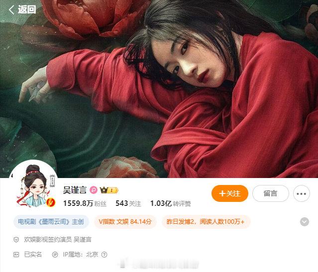 #吴谨言王星越新头像#吴谨言和王星越居然换上了新头像！！！在《墨雨云间》当中展现