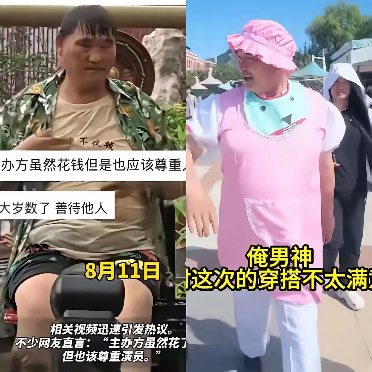 老实人好说话，也不能被随便拿捏，看完大衣哥朱之文的几场商演片段，心里挺不是滋味。