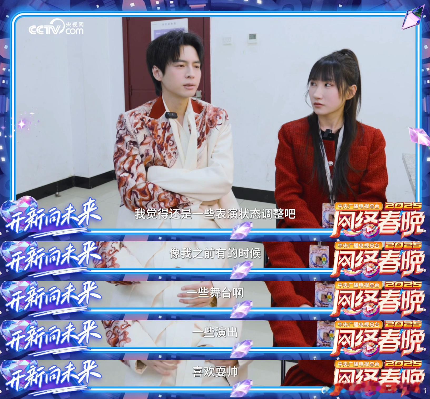 蒲熠星让你充电没让你漏电  友友们都去听蒲熠星的新年充电提示音！真不是夸张，点开
