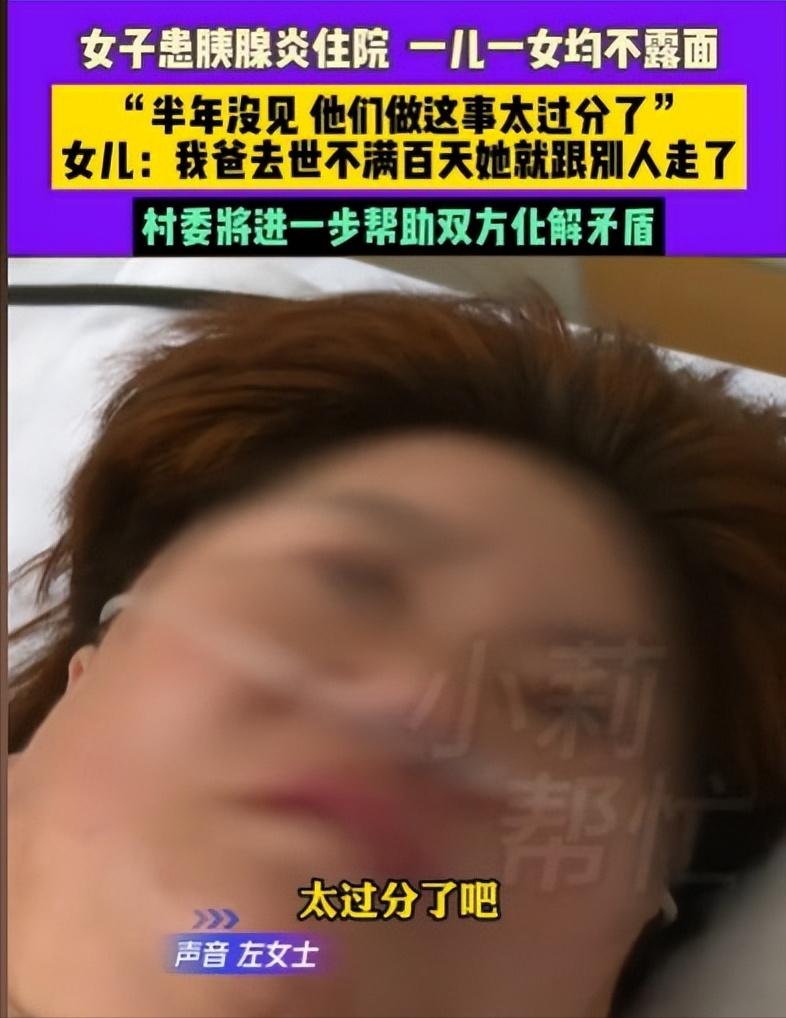 河南开封，女子的丈夫离世不到100天，她就抛弃一对儿女，跟别人跑了，照顾别人一家