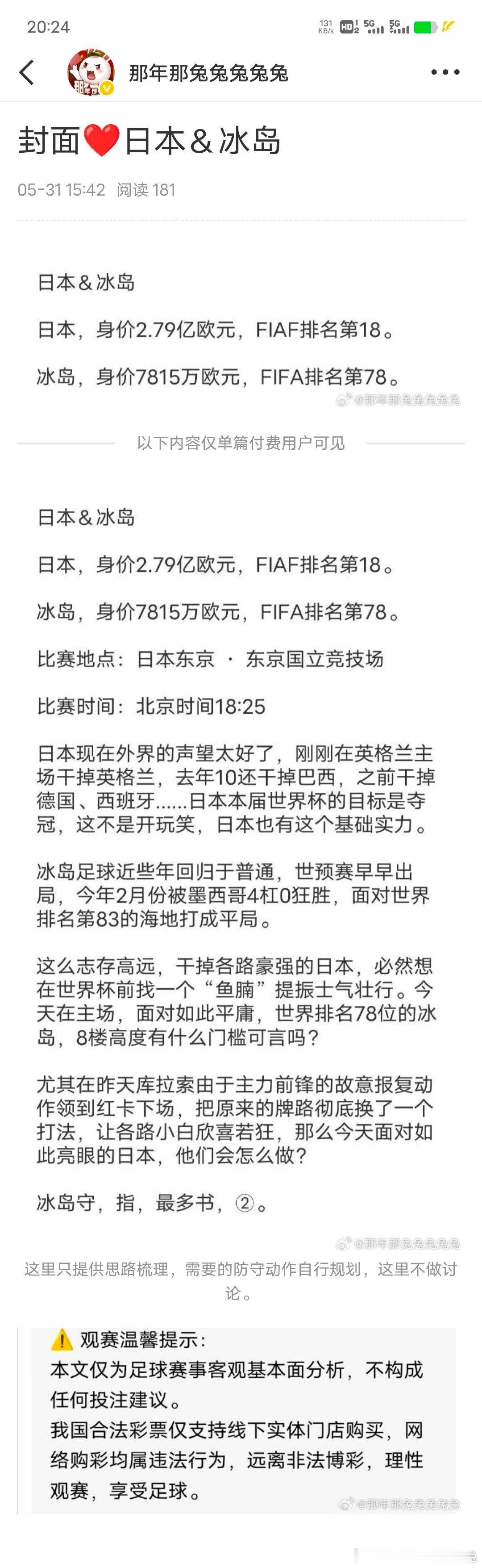 封面❤✔小日子非常坏  两连鸿，我自己三连，目前正在进行的几厂也都全部在预判上 