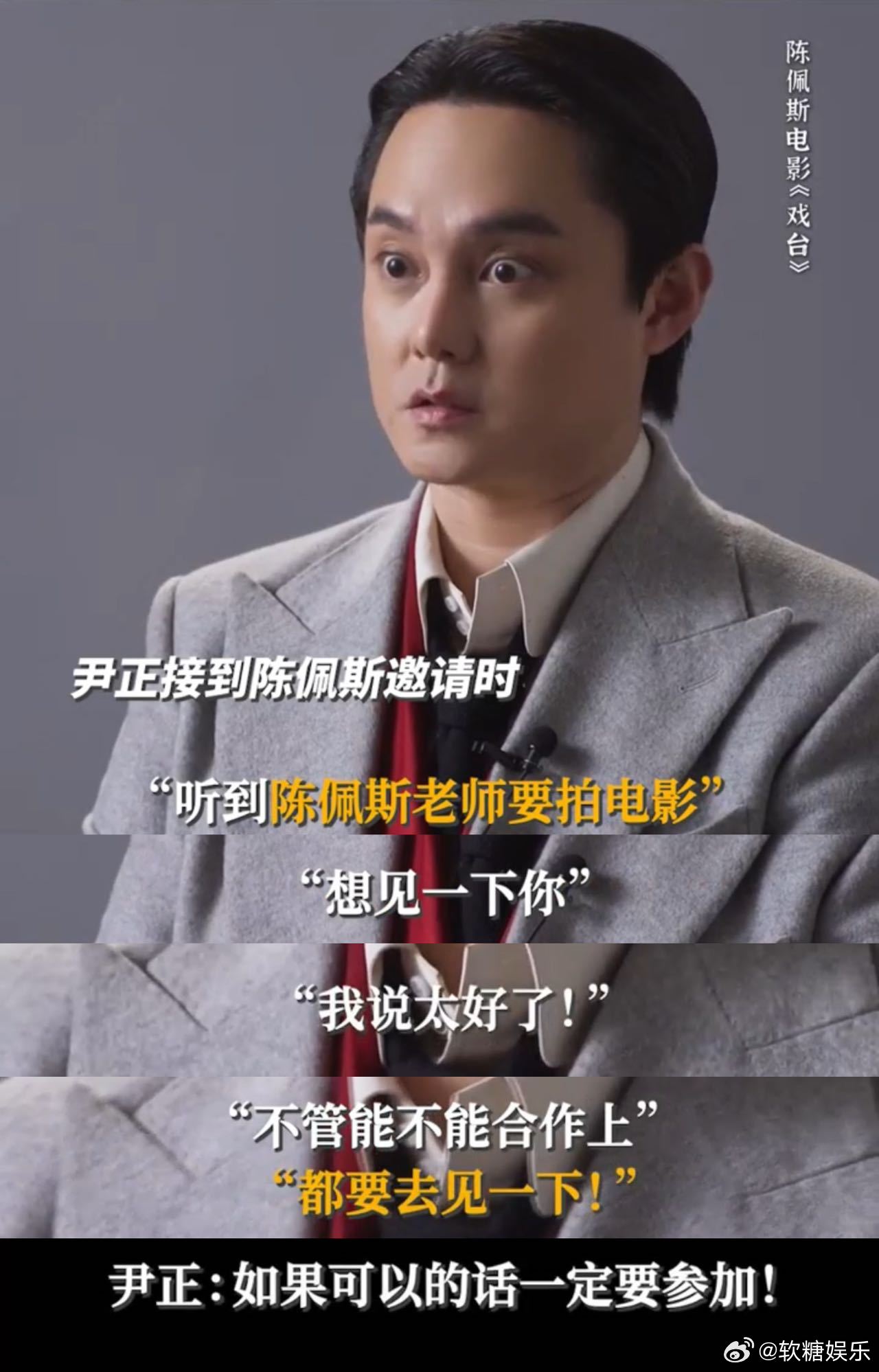 戏台有自己的顶流生存图鉴戏台把民国娱乐圈拍成抓马现场！班主在各方势力间周旋，伙计
