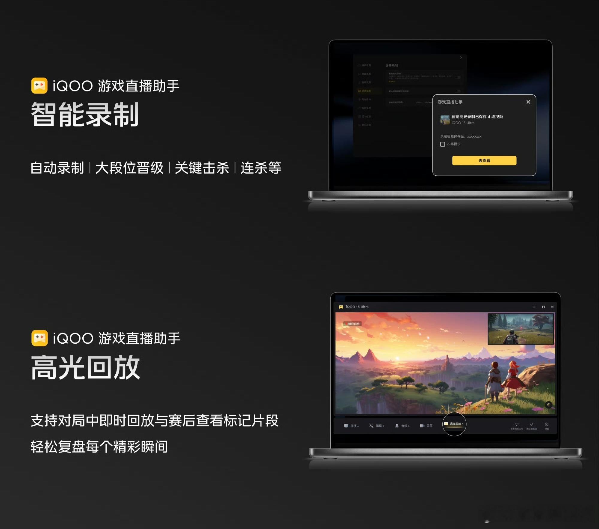 iqoo 作为平时喜欢打游戏偶尔直播的女生，真的被iqoo15 ultra iQ
