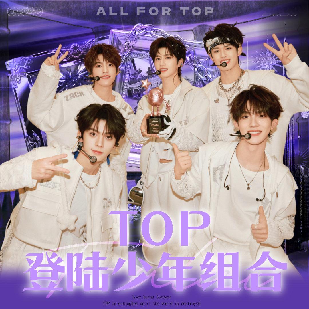 时代峰峻称Top将录制团综时代峰峻打假了TOP下半年无综艺外务的消息并回应TOP