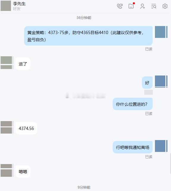 有效低多落地！盘中精准布局 4374 多单，目标看 4384，稳稳拿下利润。这一