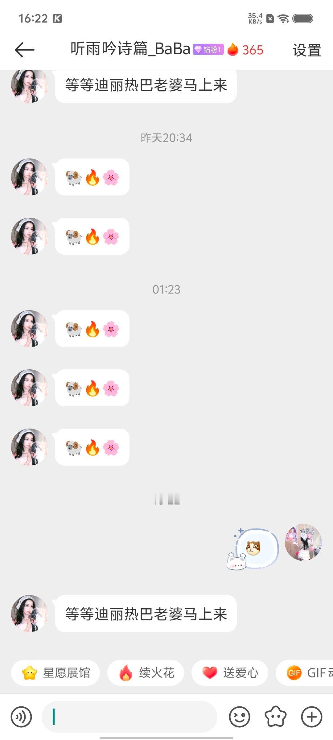 第二百九十三个一年的🔥