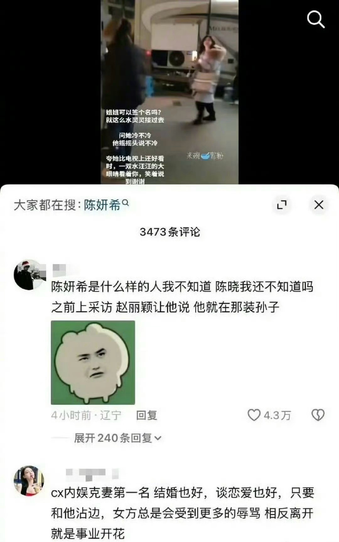 确实是顶峰相见，以前骂陈妍希那批人，现在反过来骂陈晓了！陈晓陈妍希 顶峰相见