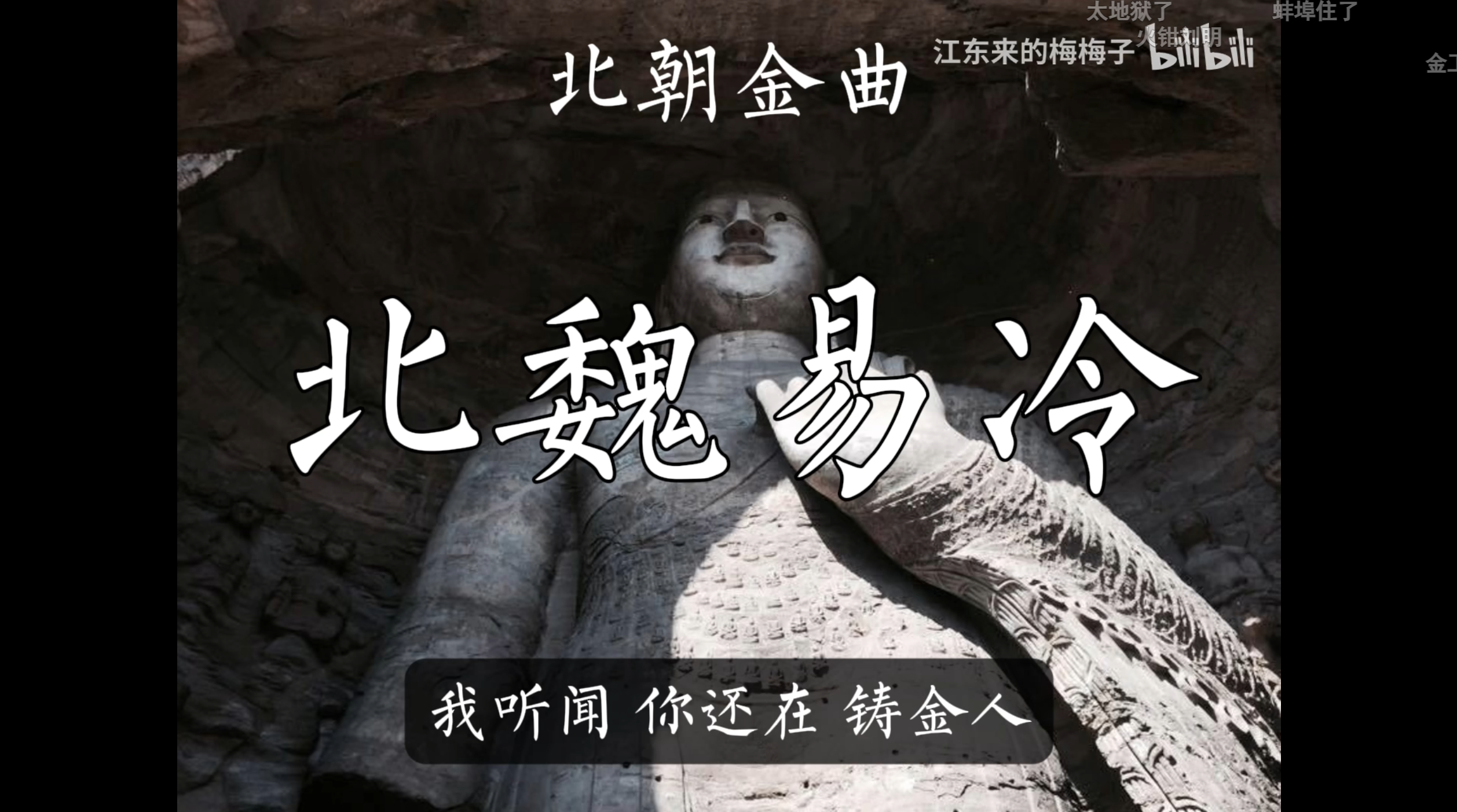 🔻什么北朝潜水大赛，太地狱了姐妹。🔻“全体起立奏唱大魏国歌！” 