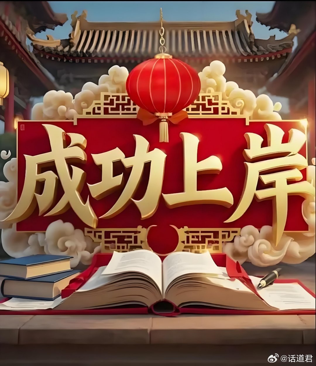 武亮说专业也应该和明星一样实名作为张雪峰的接班人，武亮这两句话，算是把高考志愿填