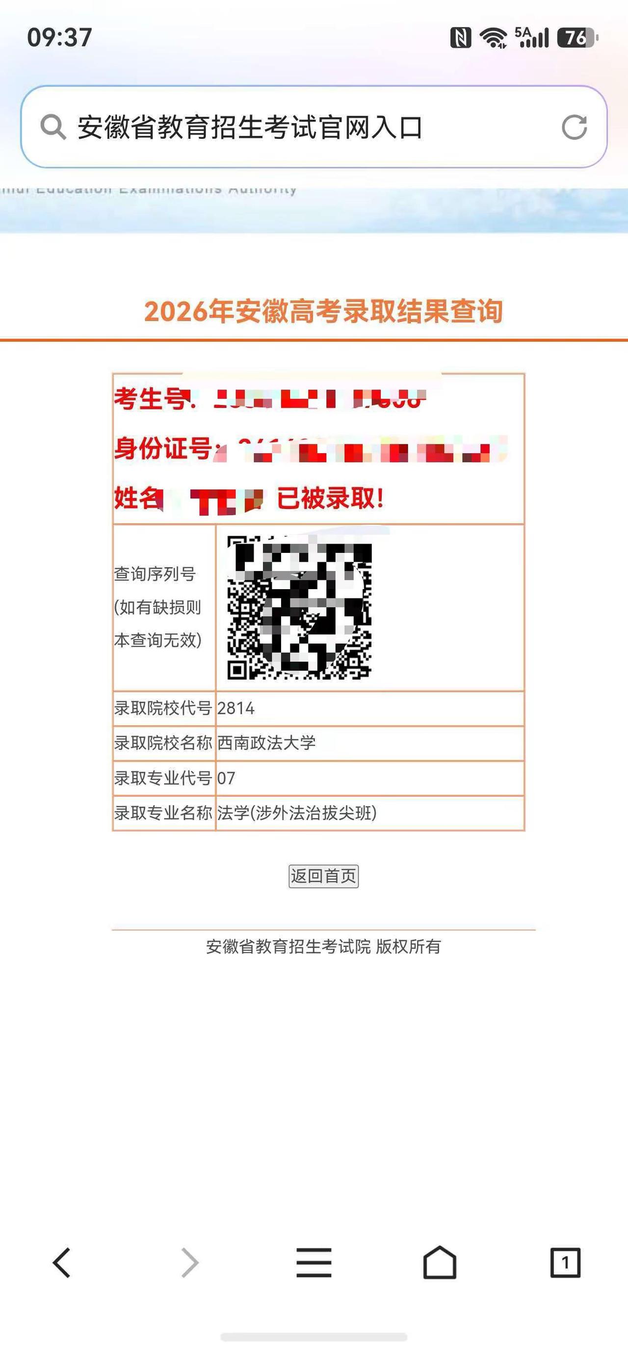 你无数个挑灯夜读的夜晚，此刻所有辛苦都有归处。新征程，好好加油。