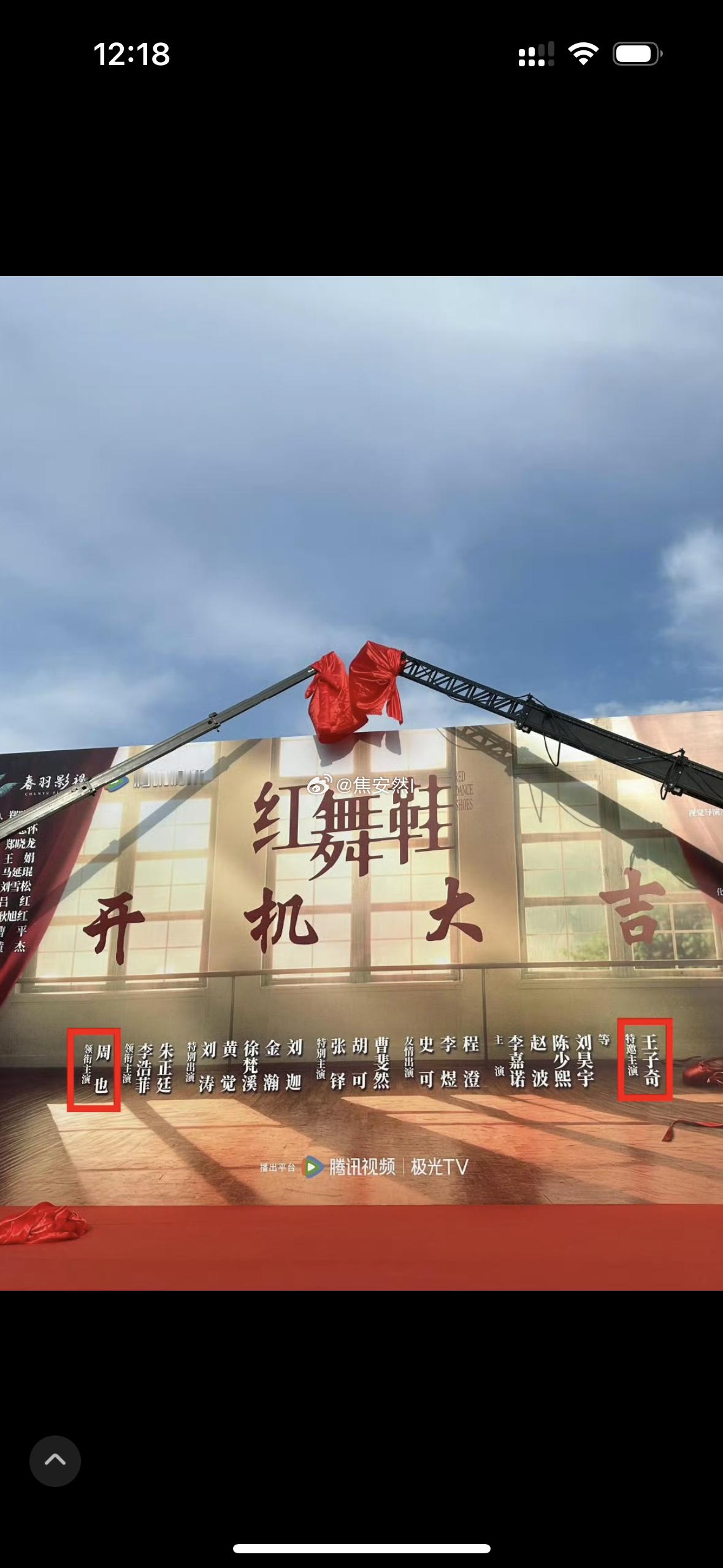 红舞鞋这个排列方式确实是传统的特出排列 ​​​