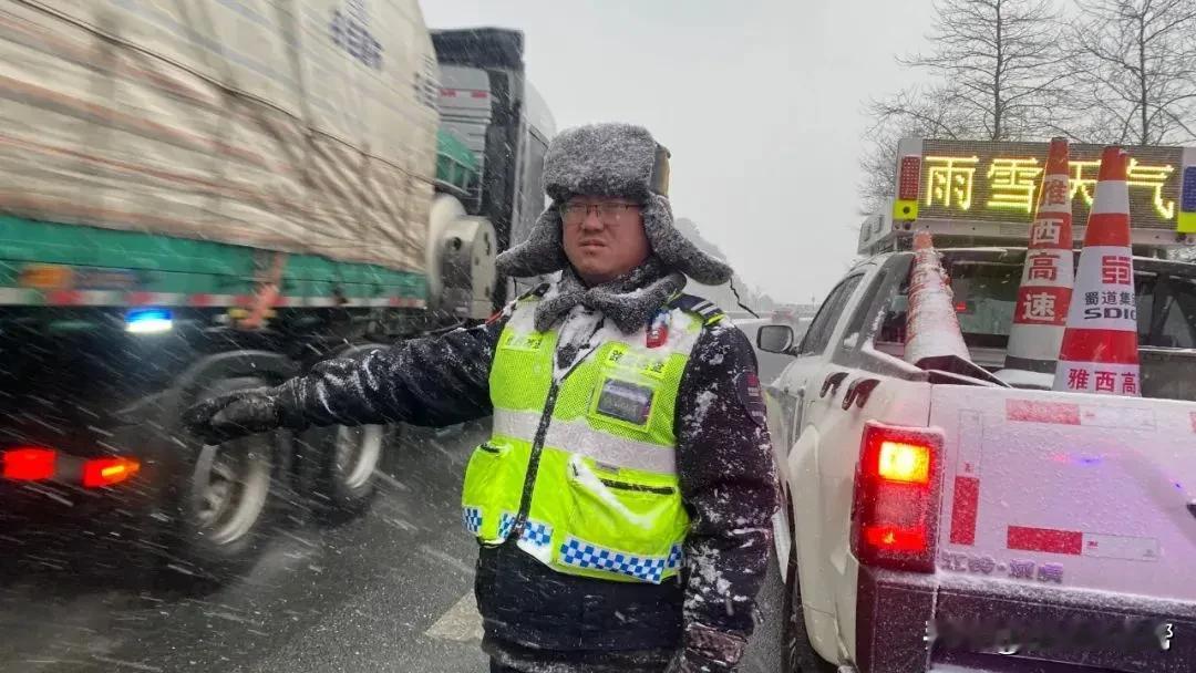 注意！雅西高速持续低温降雪已双向管控
雅西高速。2月12日19时50分许，因辖区