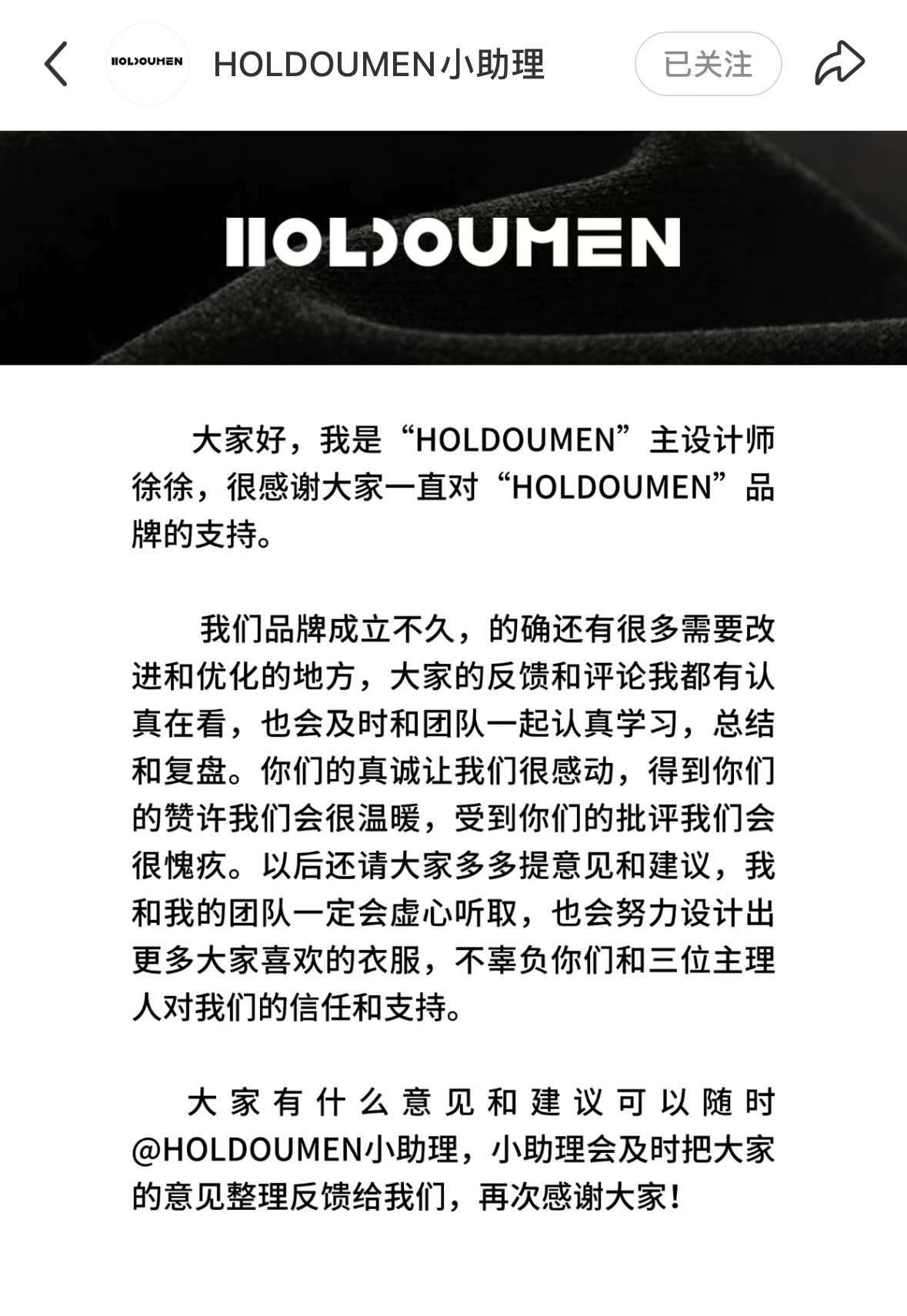 HOLDOUMEN小助理👇🏻（有买衣服需求的可以多提建议） [笑cry] 这