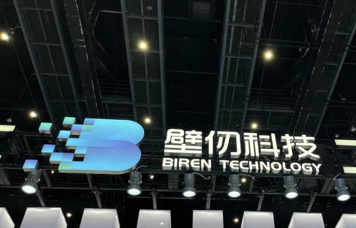 壁仞科技大涨背后，GPGPU成资本香饽饽？
壁仞科技从一开始走的路就与众不同，它
