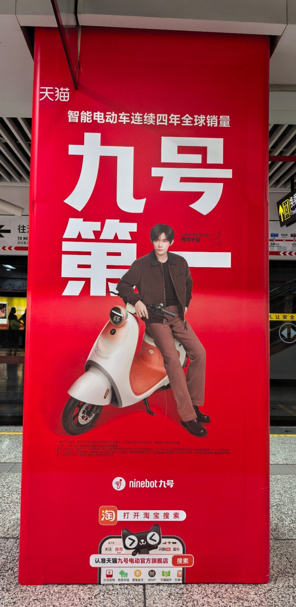hi～顶天立地大玺玺易烊千玺九号品牌全球代言人