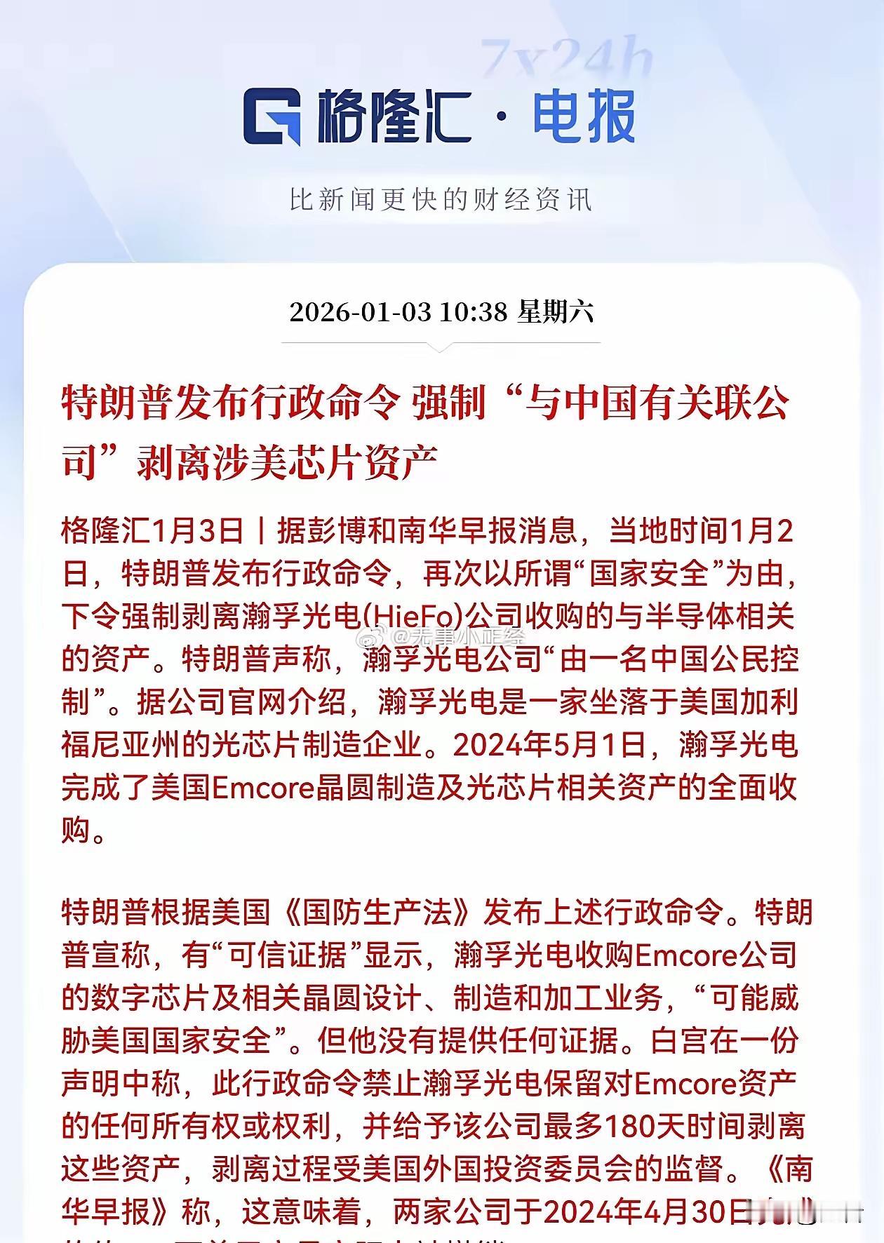 就是不服中国，专和中国“对着干”。一边发“战争财”，一边“欺行霸市”，也只有特朗