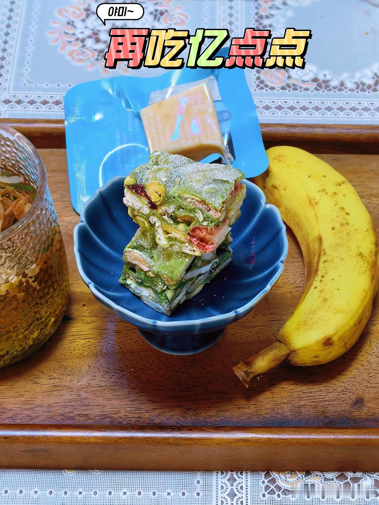 零食中我最喜欢雪花酥，营养顶饿，补充能量
当然得是自己做的，材料好，没有添加剂。