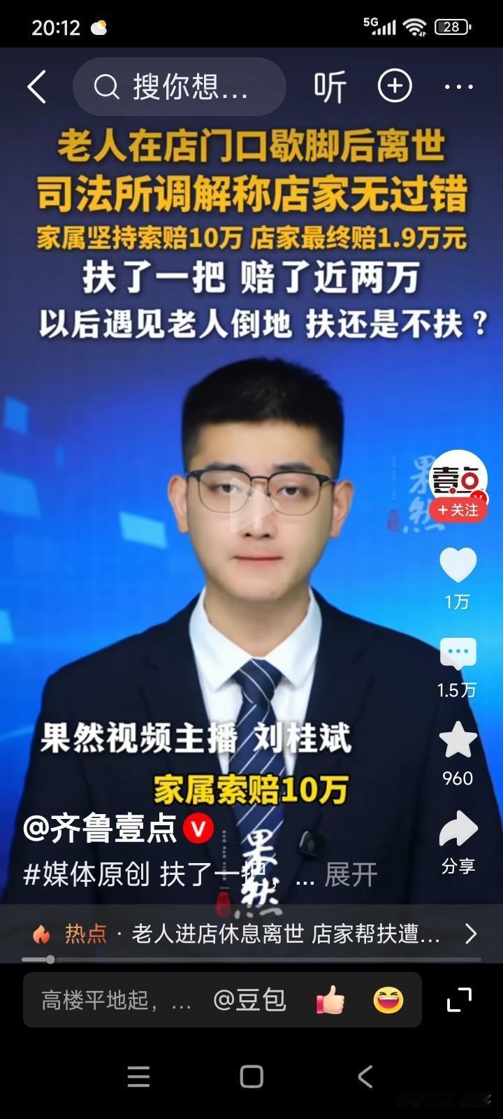 湖南衡阳，一位62岁的老人正在路上行走，突然感到身体不适，便自行走进了一家麻将馆
